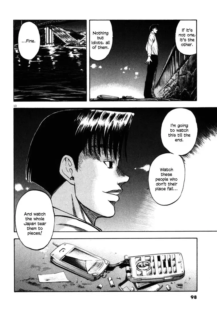 Waga Na wa Umishi Chapter 23 13